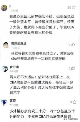 林书豪cba首战:林书豪cba首战视频