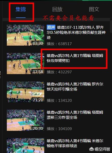 nba直播在线观看免费无插件:nba直播在线观看免费无插件回放