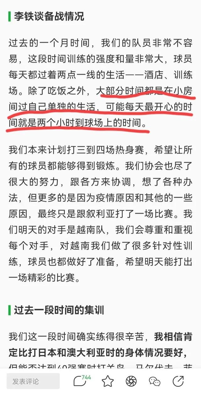 正视频直播世预赛国足vs越南:世预赛直播:国足vs越南视频