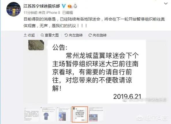 申花vs苏宁:申花vs苏宁赛前 蓝丝带