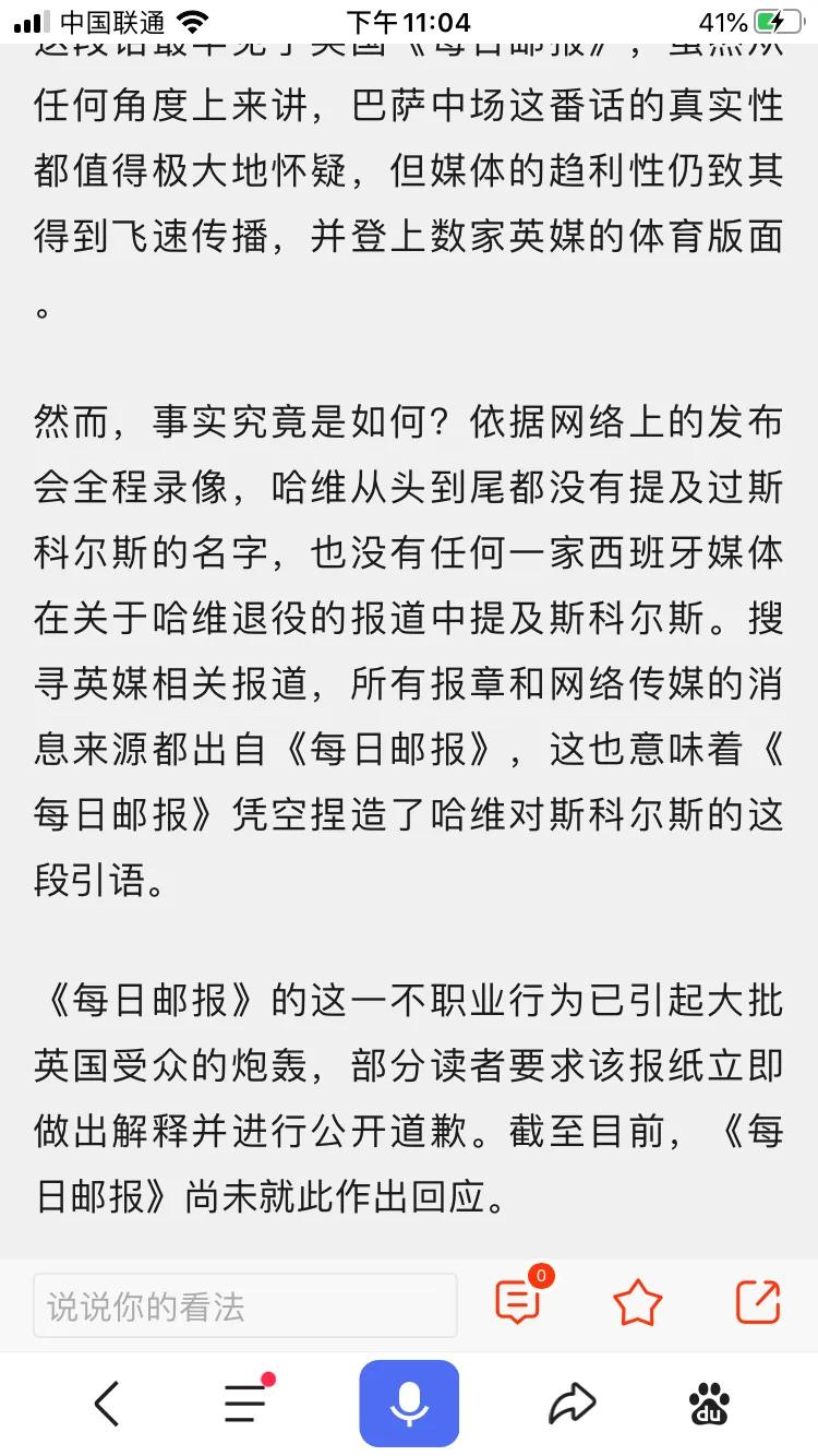 鲁伊科斯塔:鲁伊科斯塔球衣号码