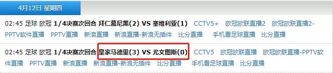 百度欧冠足球:搜索欧冠足球