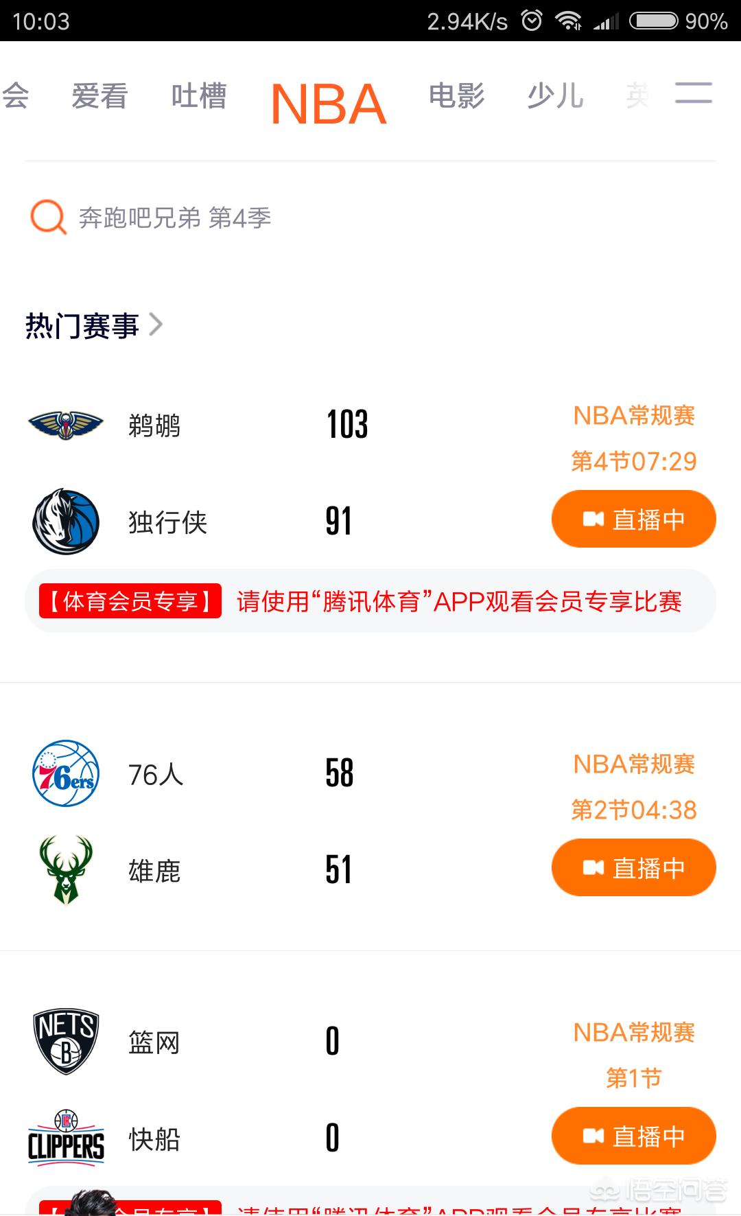 nba直播吧98:nba直播吧98录像回放