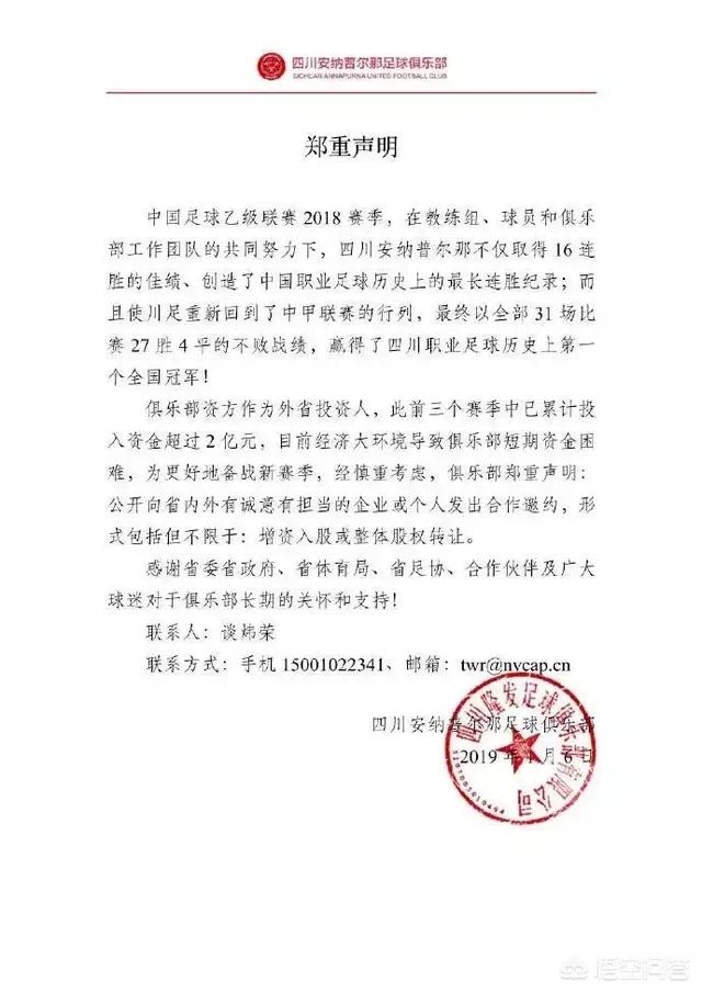 辽宁足球网沈阳东进:沈阳东进足球队名单