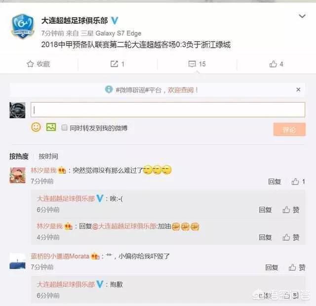 杭州绿城足球:杭州绿城足球俱乐部