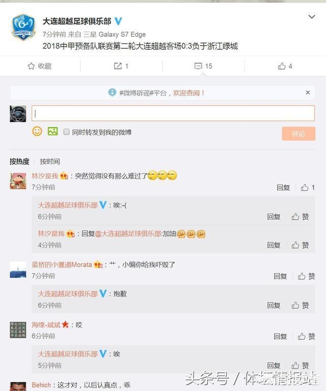 杭州绿城足球:杭州绿城足球俱乐部