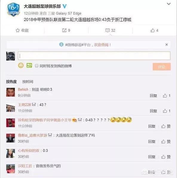 杭州绿城足球:杭州绿城足球俱乐部