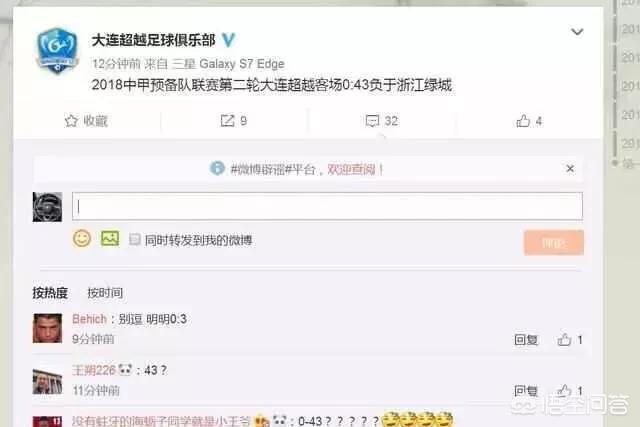 杭州绿城足球:杭州绿城足球俱乐部