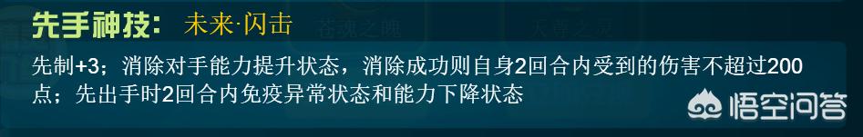 索比斯:赛尔号索比斯