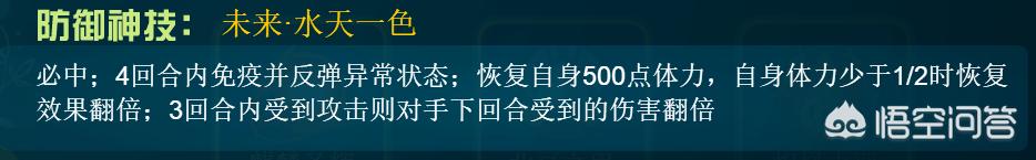 索比斯:赛尔号索比斯