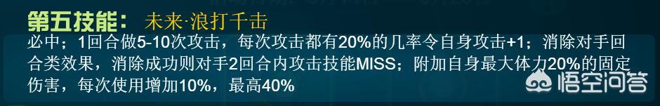 索比斯:赛尔号索比斯