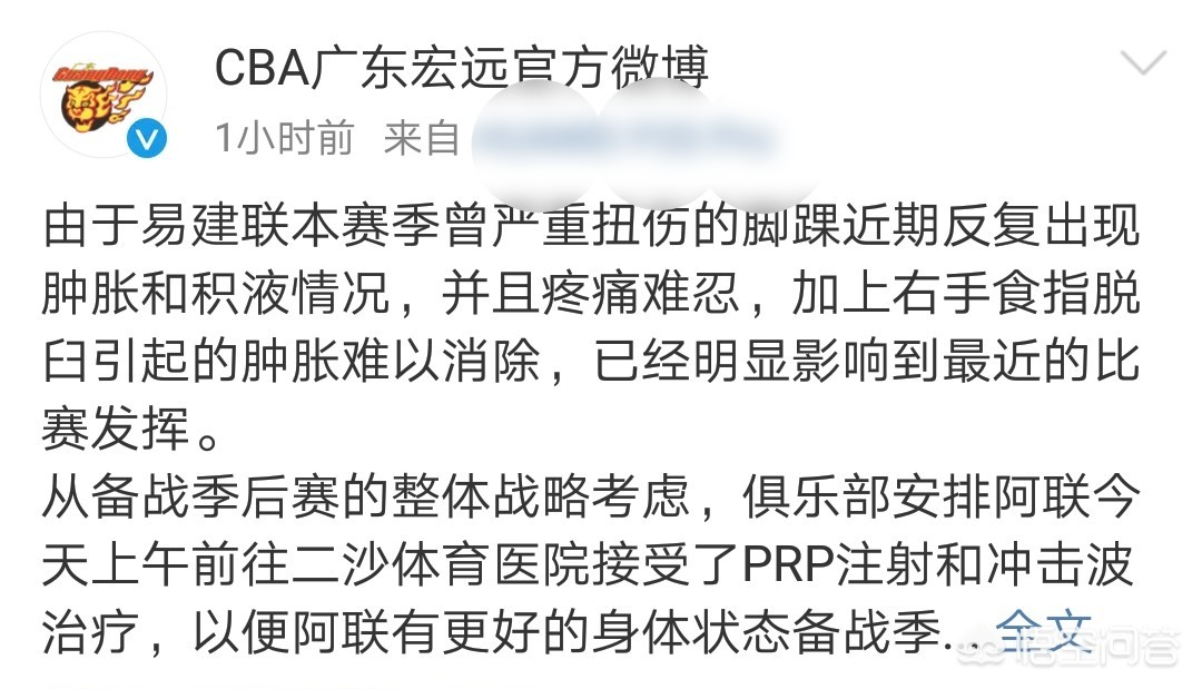 易建联将缺席cba新赛季:易建联将缺席cba新赛季吗