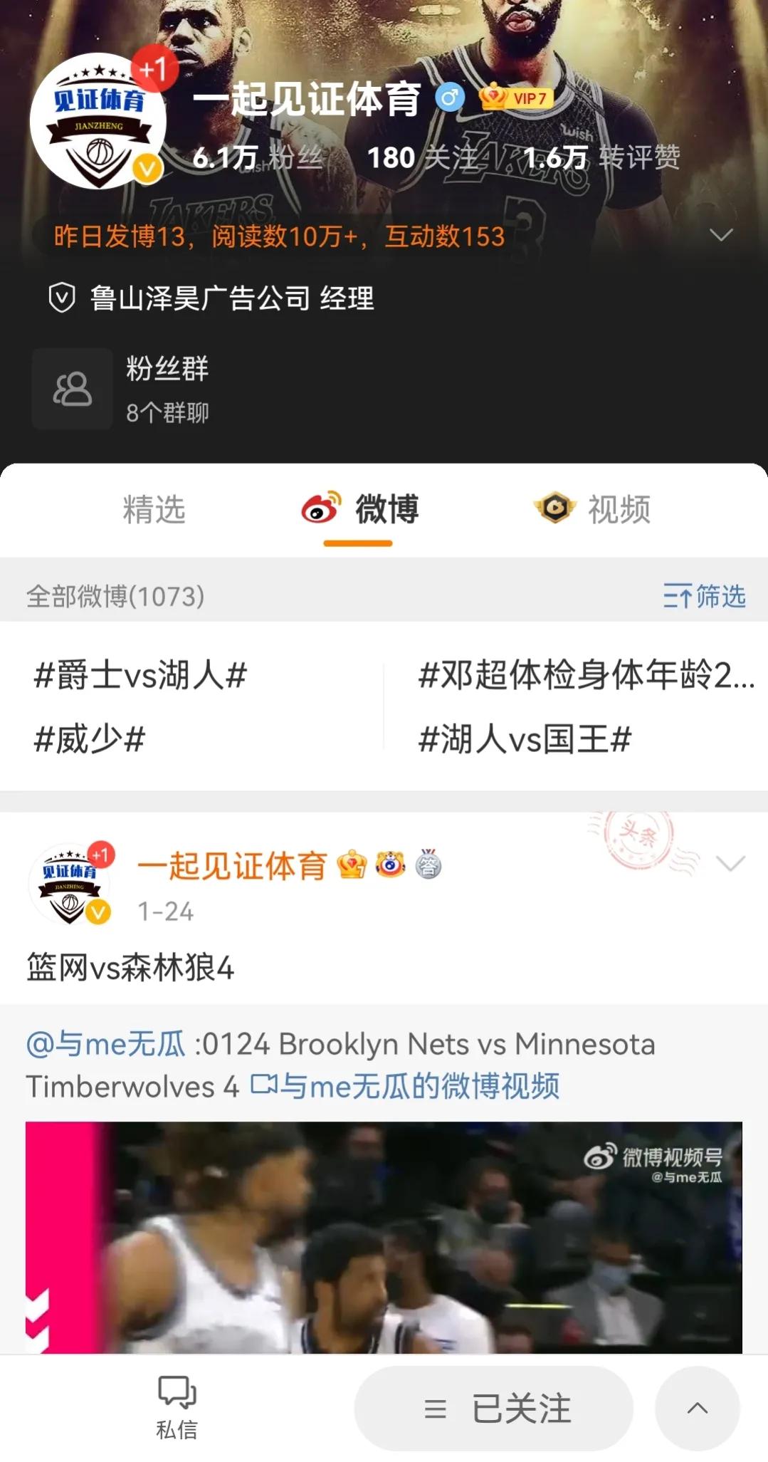 nba直播免费高清在线观看:nba直播免费高清在线观看中文