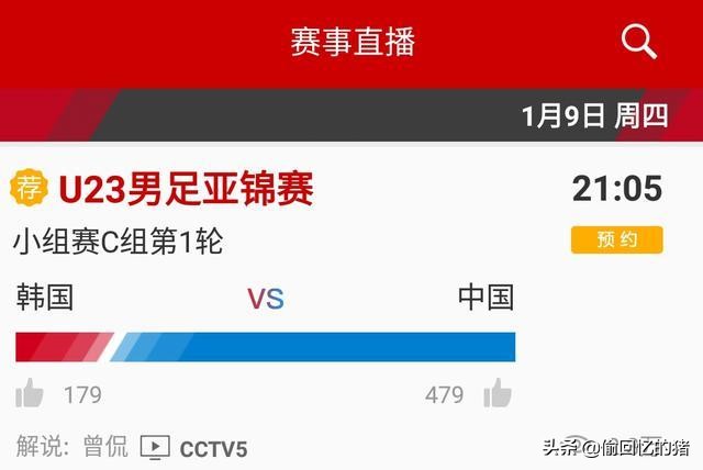 韩国vs中国直播:韩国vs中国直播足球