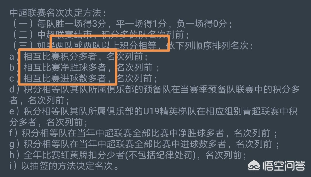 天津泰达vs长春亚泰:天津泰达VS长春亚泰集锦