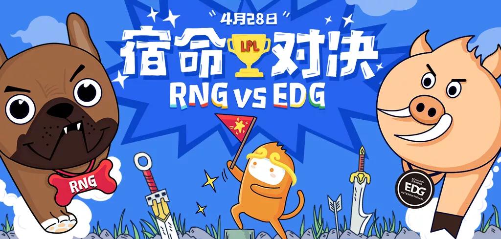 rng战胜edg:Rng战胜Edg