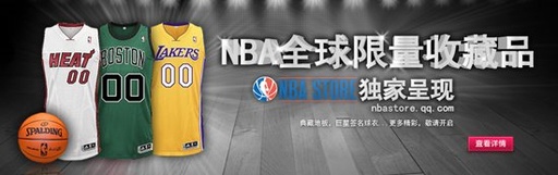 nba官方商城:Nba官方商城