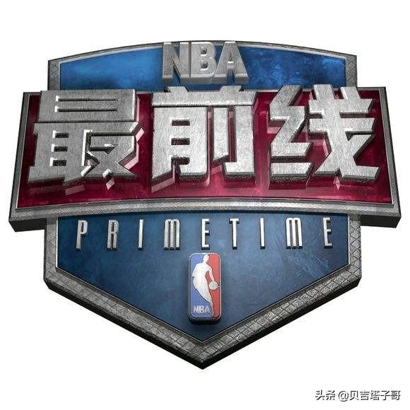 中央cctv5节目表今天有nba吗:中央cctv5节目表今天