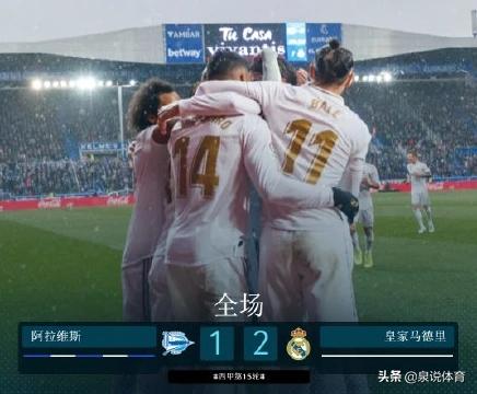 西甲-皇马2-1双杀巴萨:西甲-皇马2-1双杀巴萨回放