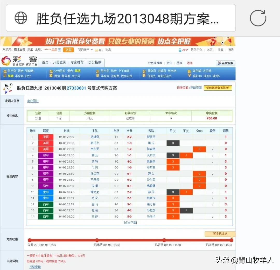 360足彩:360足彩比分混合投注