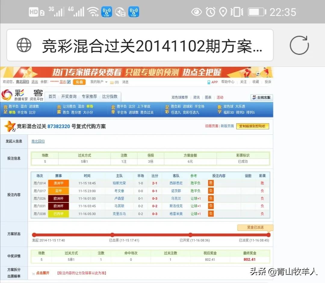 360足彩:360足彩比分混合投注