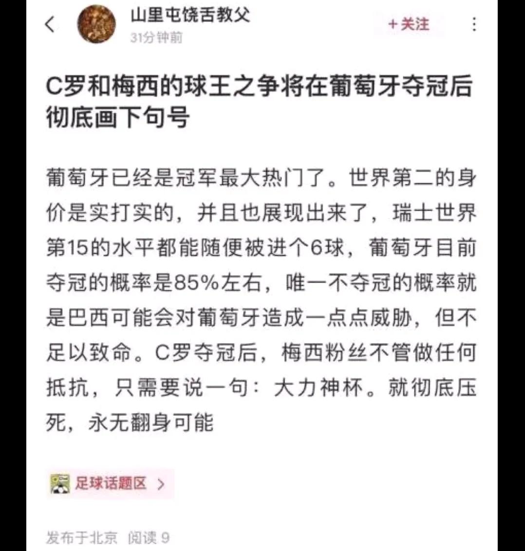 梅西c罗欧冠同组:梅西c罗欧冠同组6