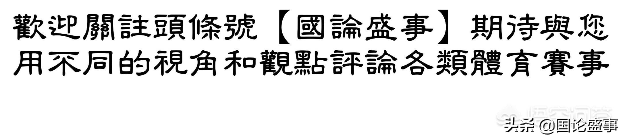 中国队对关岛直播:中国队对关岛直播回放