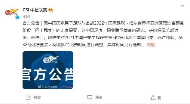 中超或将推迟一个月:中超或将推迟一个月开赛