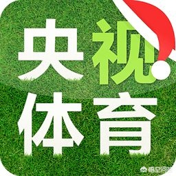 亚冠恒大直播:可以看足球的免费直播平台