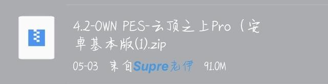 实况足球2013中超补丁:实况足球2013有中超球队吗