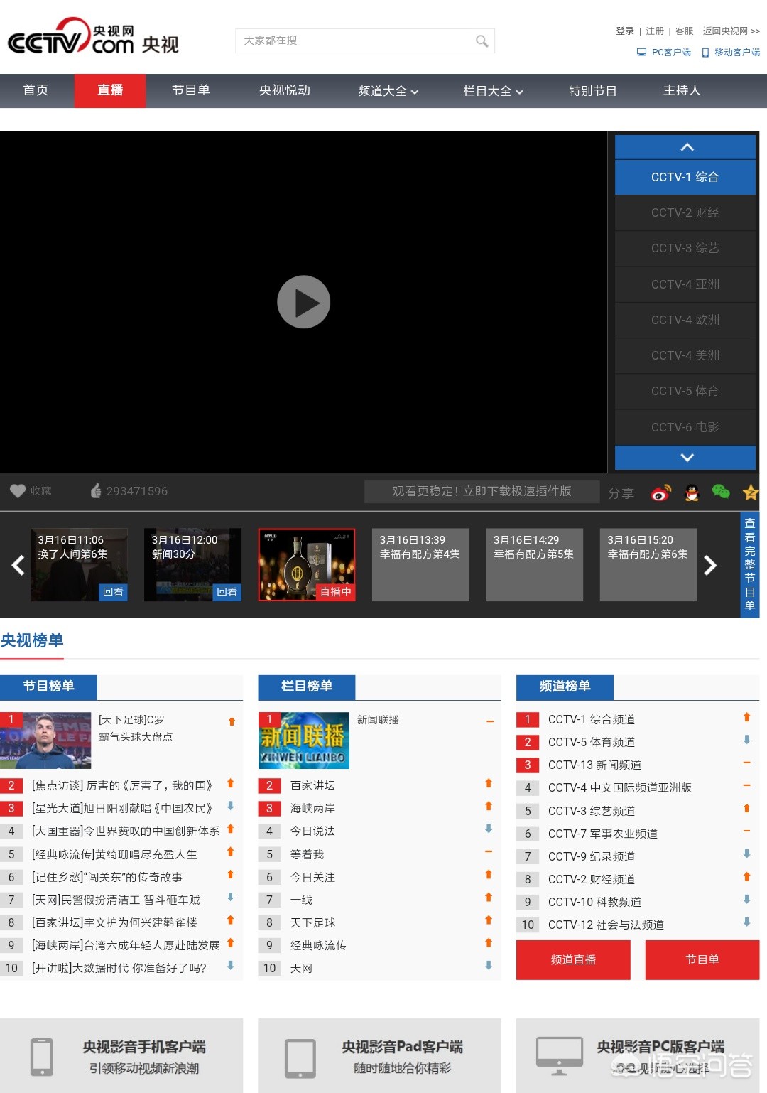 nba直播 cctv5:nba直播cctv5在线直播