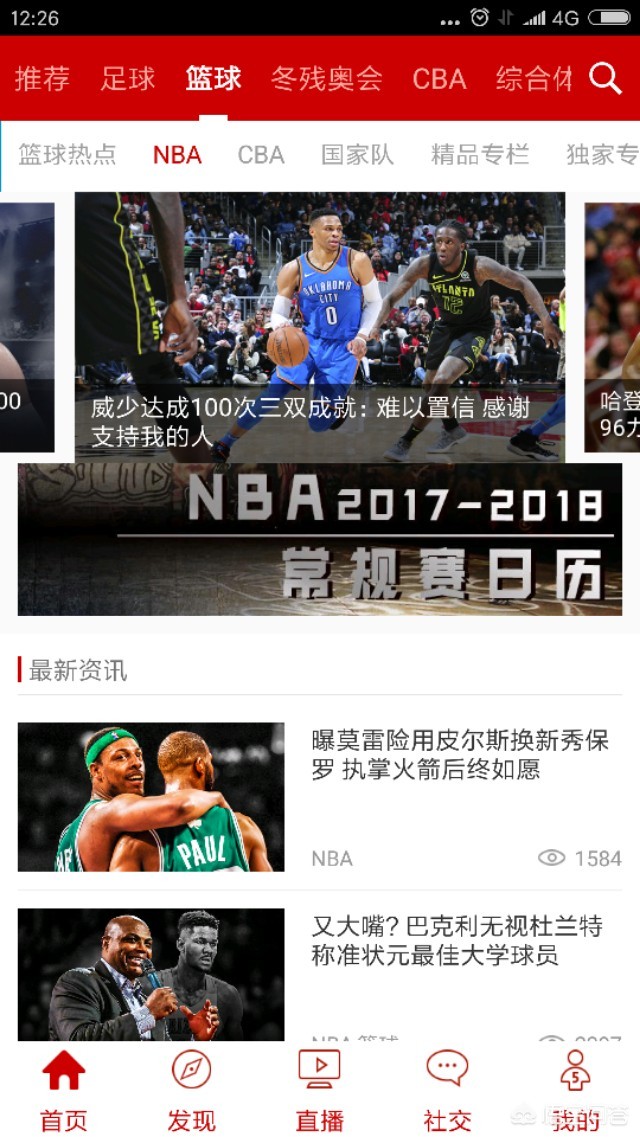 nba直播 cctv5:nba直播cctv5在线直播