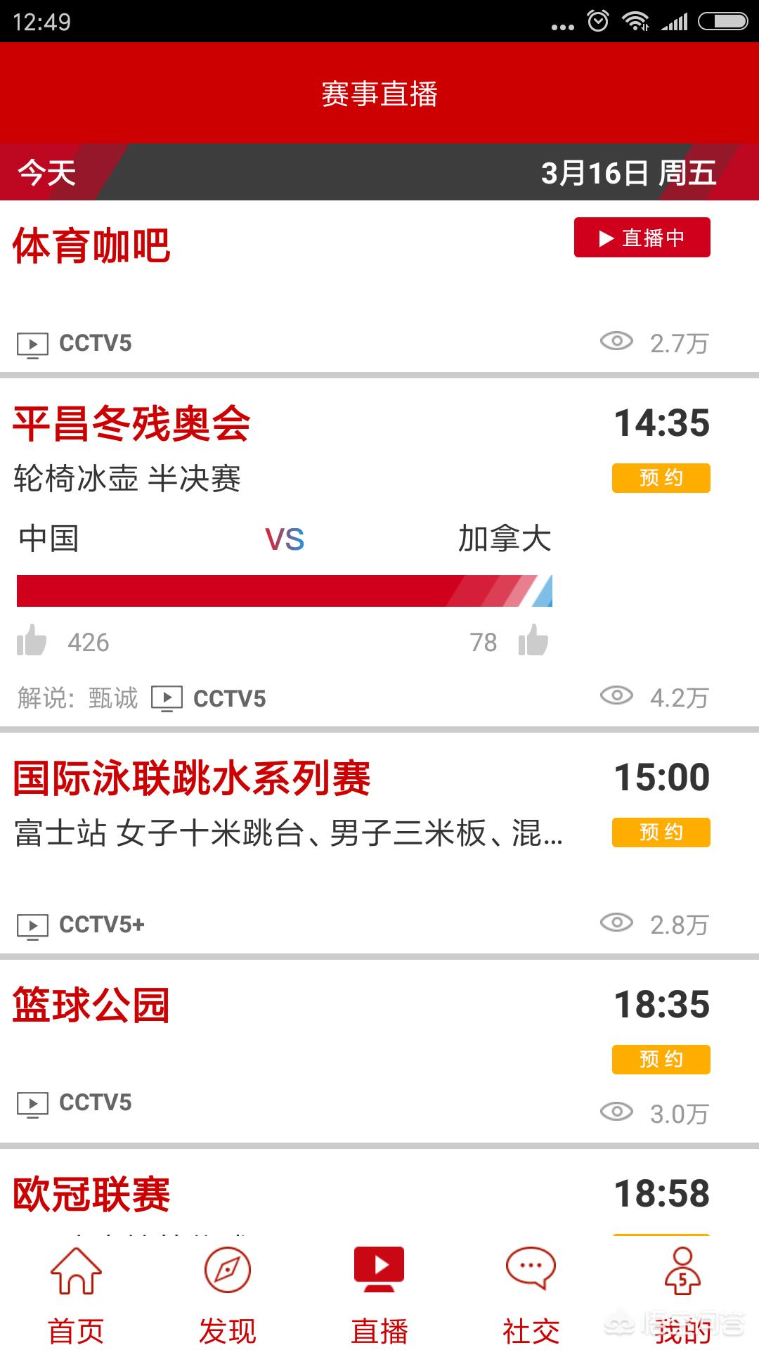 nba直播 cctv5:nba直播cctv5在线直播