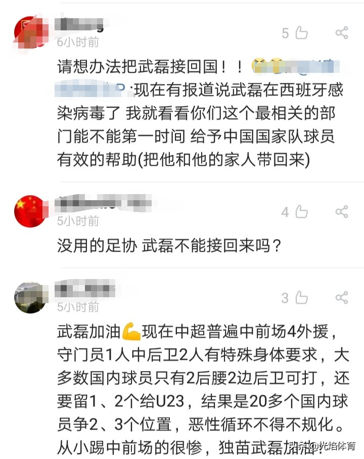 武磊两次新冠核酸检测均阴性:武磊新冠检测结果已转阴性