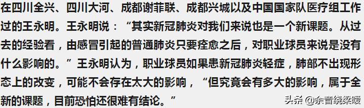 武磊两次新冠核酸检测均阴性:武磊新冠检测结果已转阴性