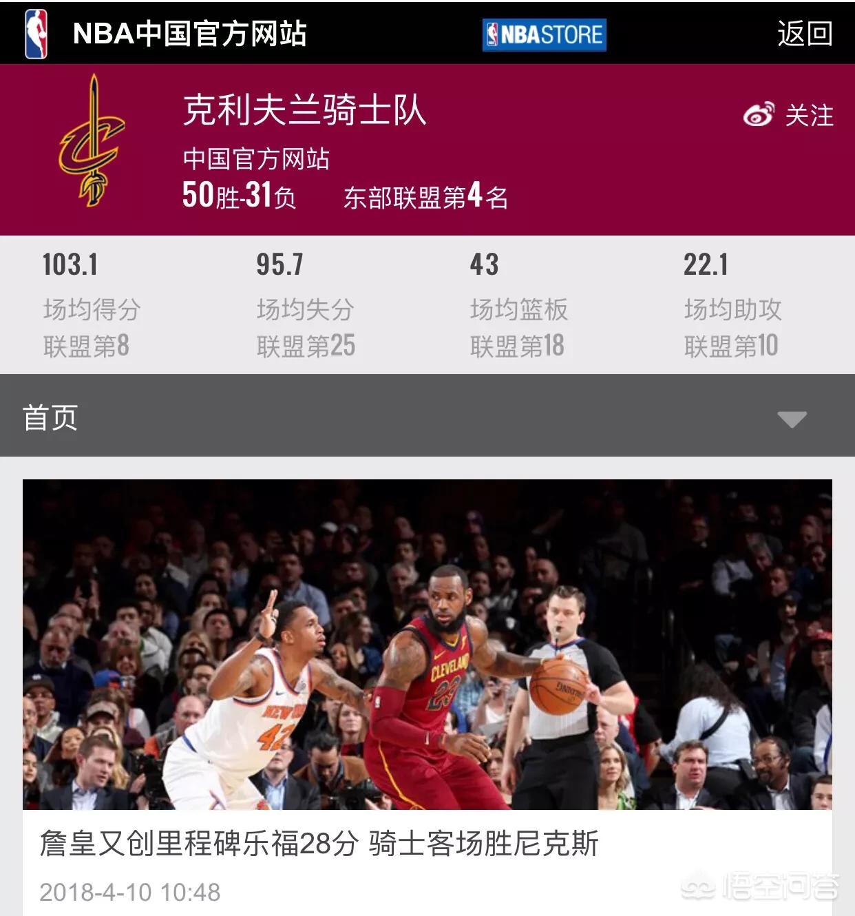 nba骑士季后赛:nba季前赛骑士