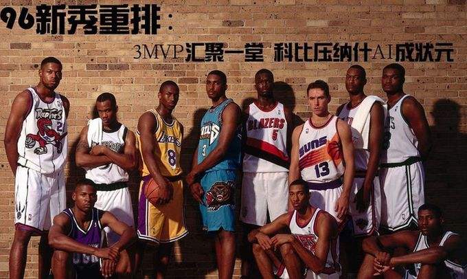 nba选修:nba选秀