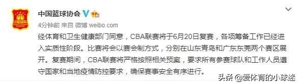 cba赛程:cba赛程cba排名