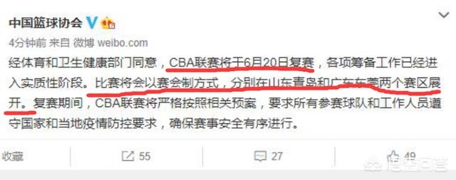 cba赛程:cba赛程cba排名