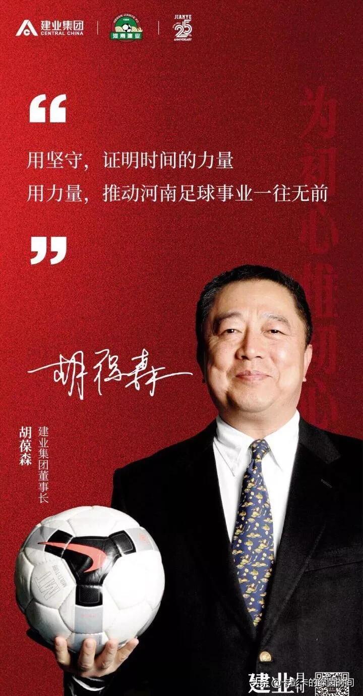 河南建业俱乐部:河南建业俱乐部官网