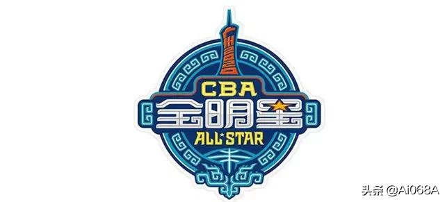 2020cba全明星周末: