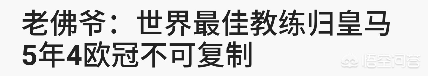 弗洛伦蒂诺回应签回c罗建议:弗洛伦蒂诺谈c罗