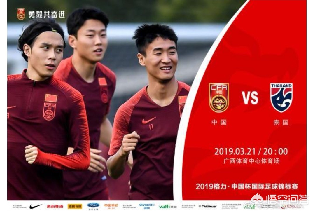 中国1-0泰国:中国0-2泰国