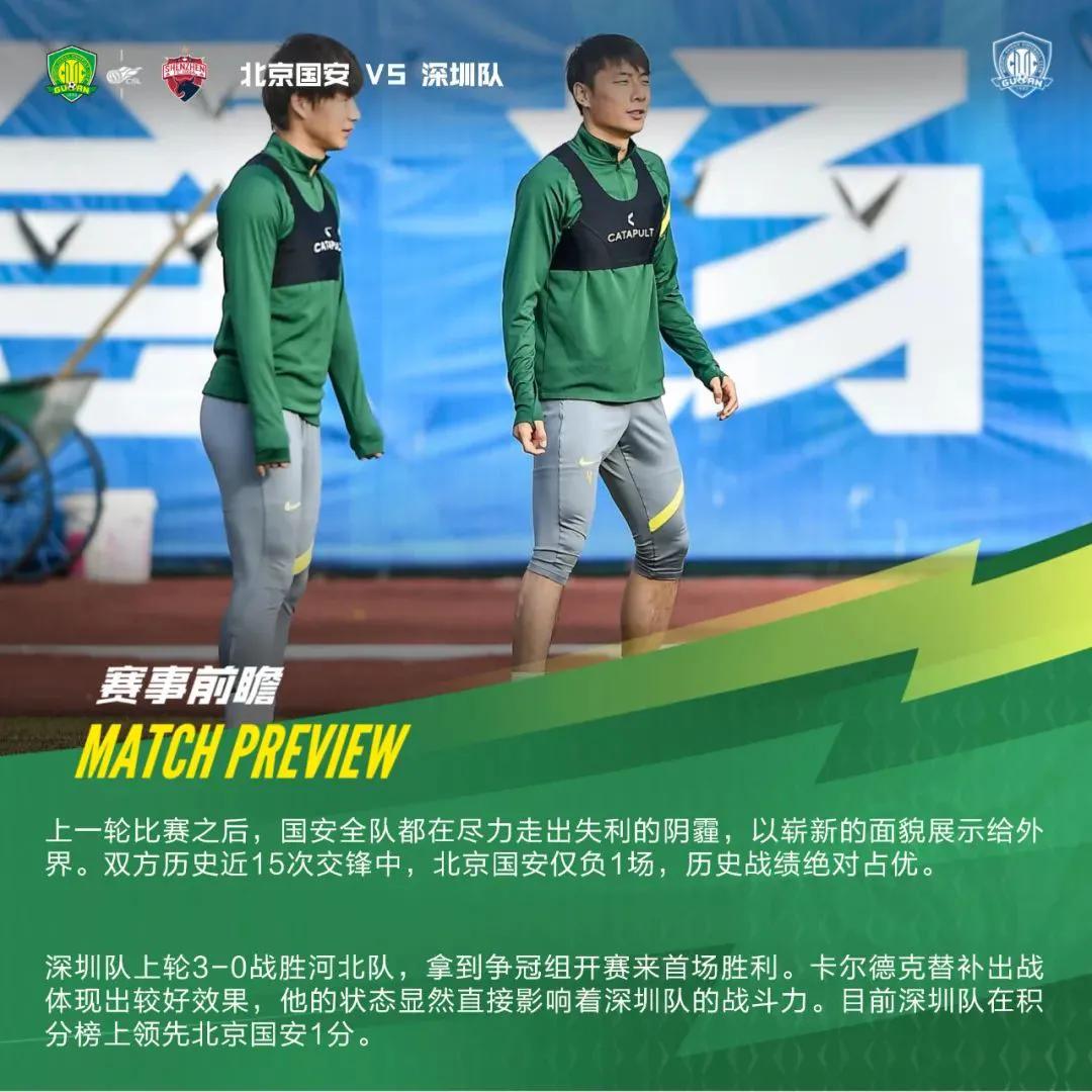 beijingguoan:北京国安