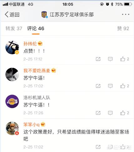 江苏苏宁足球俱乐部: