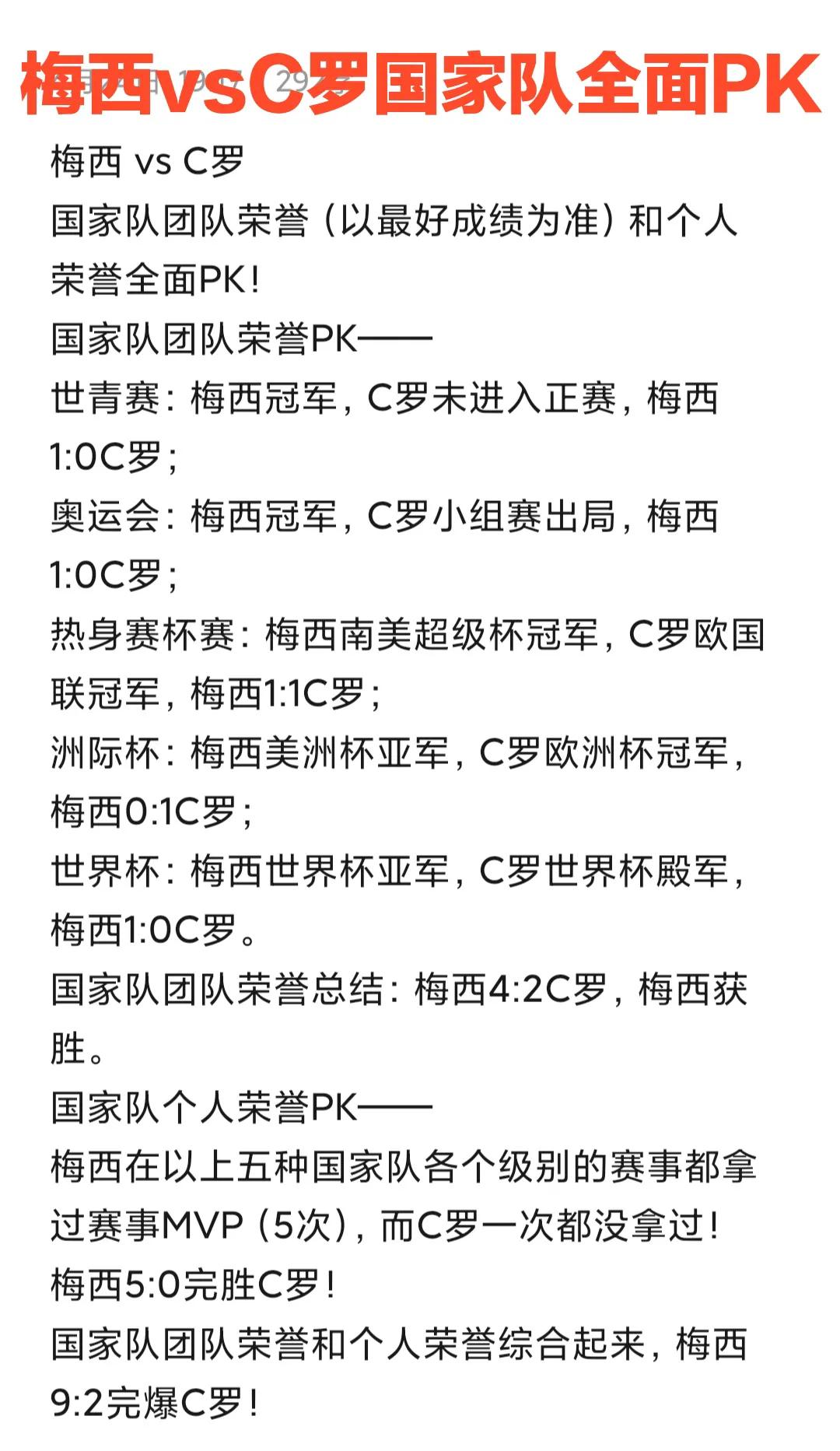 梅西世界杯进球集锦:梅西世界杯进球集锦高清视频