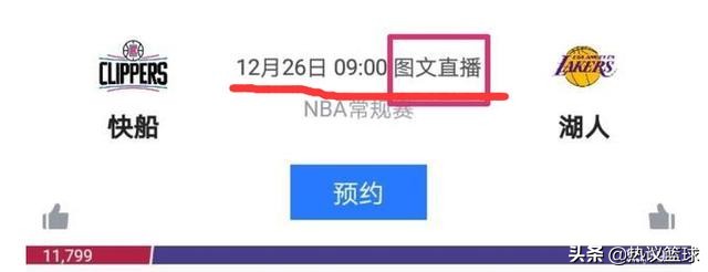 腾讯nba文字直播:腾讯nba文字直播间