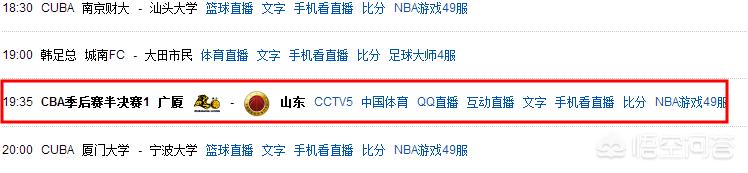 cba直播cctv5:cba直播cctv5在线直播