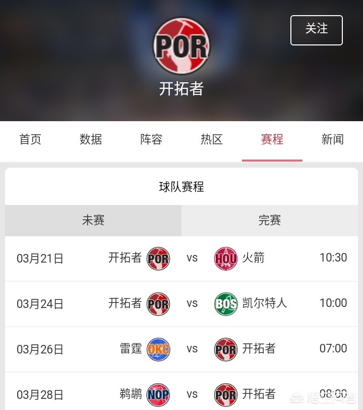 nba季前赛:快船102-97击败开拓者:快船 季前赛