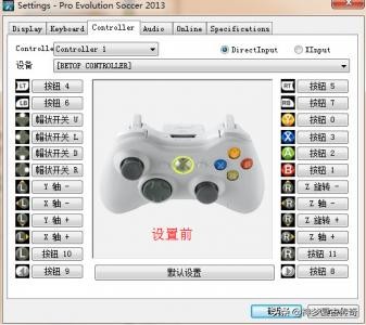 pes13:pes2013大师联赛